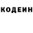 Кодеиновый сироп Lean Purple Drank Nathan Verhoeven