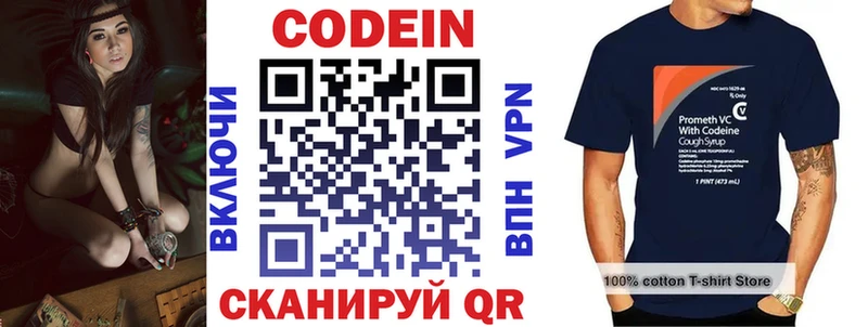 Codein Purple Drank Ленинградская