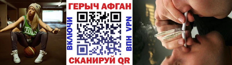 Героин Афган  купить закладку  Ленинградская 