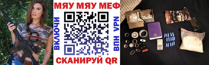 Мефедрон мяу мяу omg как войти Ленинградская даркнет сайт