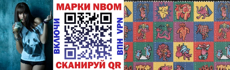 Марки 25I-NBOMe 1500мкг  Ленинградская 